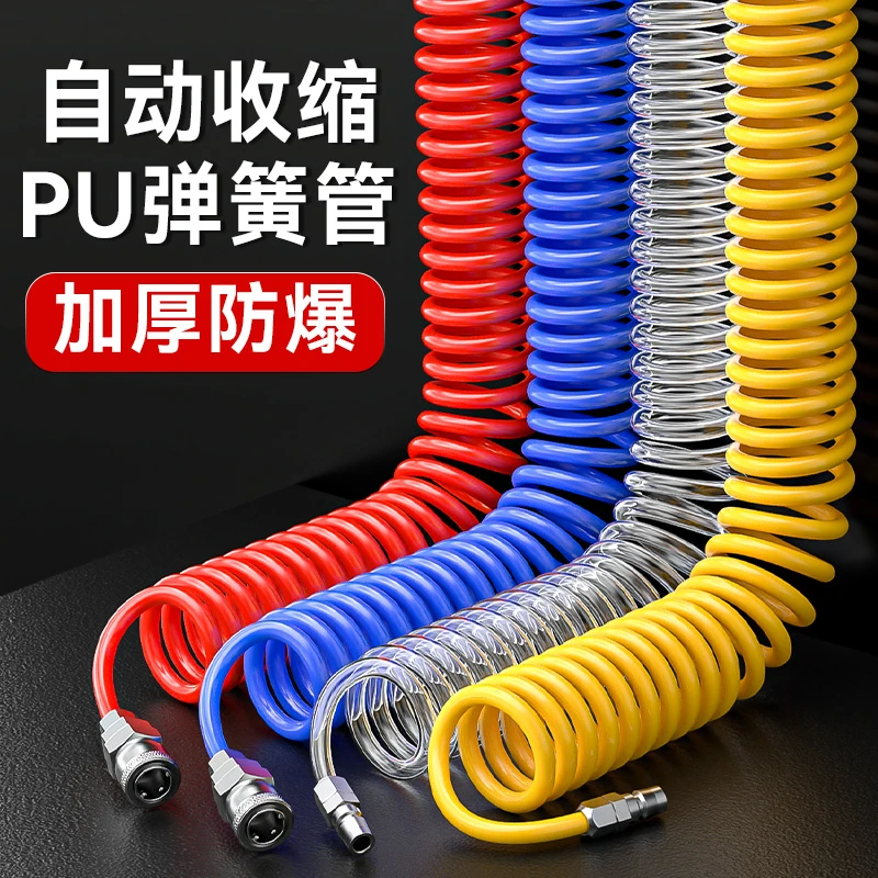 PU弹簧气管软管空压机高压伸缩管气泵螺旋气动吹尘枪货车汽管8mm