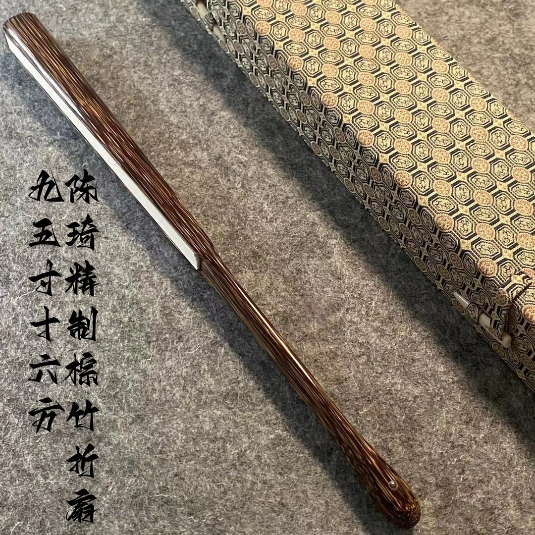 棕竹折扇全棕竹折扇茄头折扇95寸16方陈琦精制纯手工折扇