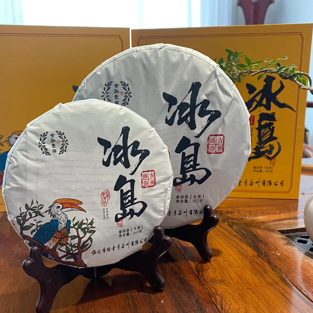 昔路壹号传统冰岛老寨古树春料普洱茶生茶紧压茶珍藏茶饼礼盒装