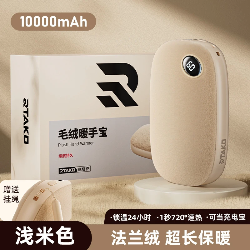 毛绒usb多功能女生暖手宝迷你随身无线网红可爱神器防爆学生两用