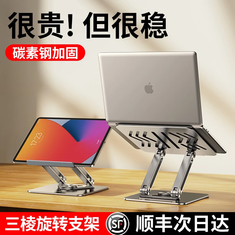游戏加固散热悬空笔记本办公增高便携支架旋转铝合金桌面专用电脑