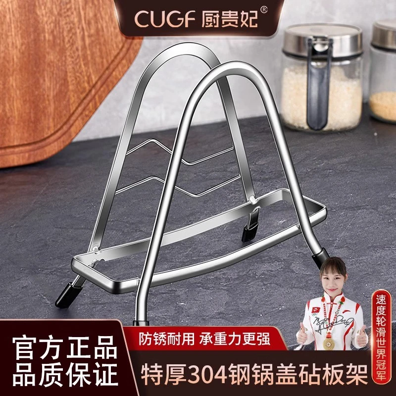 锅盖架切菜板置物架放置架新款菜板架子厨房用案板放菜板支架架子