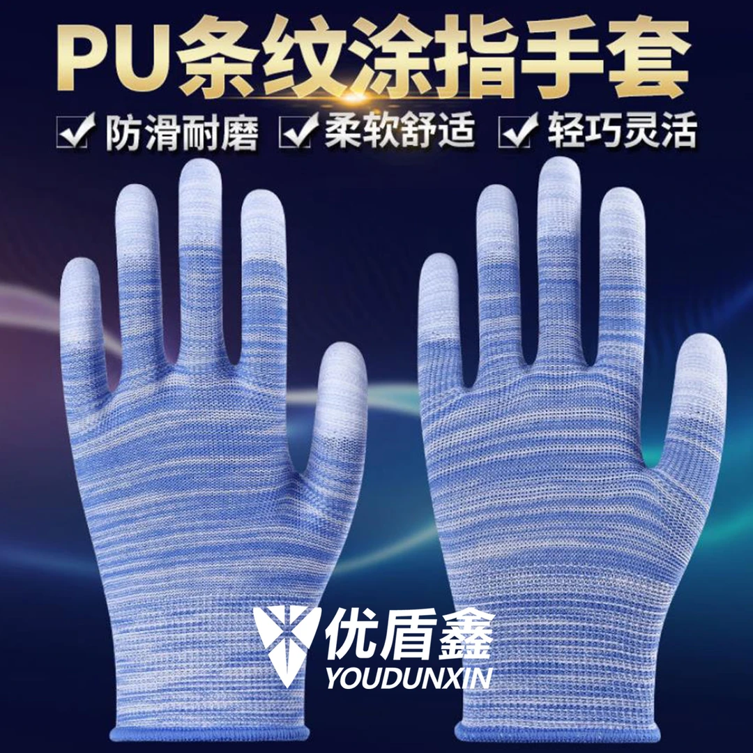 摘花椒手套涂指手套劳保尼龙耐磨防滑PU涂胶劳保电子厂手套防护
