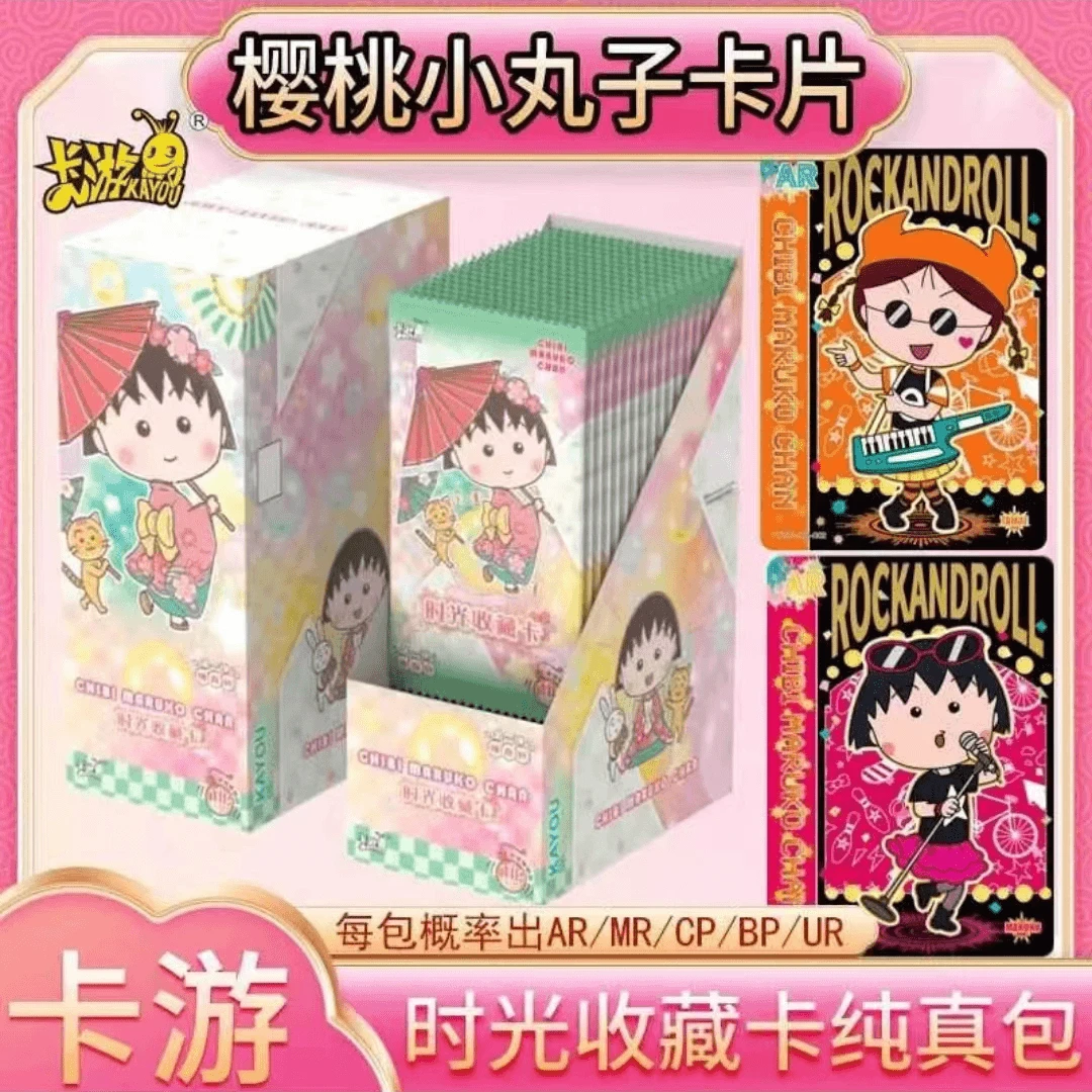 【友谊/平拆】正版卡游樱桃小丸子卡片纯真包第1弹卡牌（代拆）