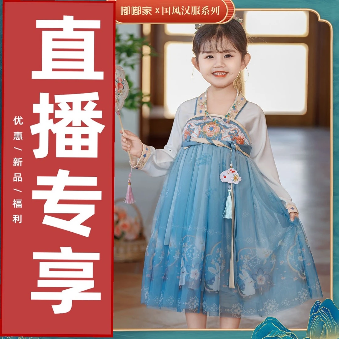 【嘟嘟家】儿童汉服宝宝中国风女童古风长袖ZHCK163CT058WT101