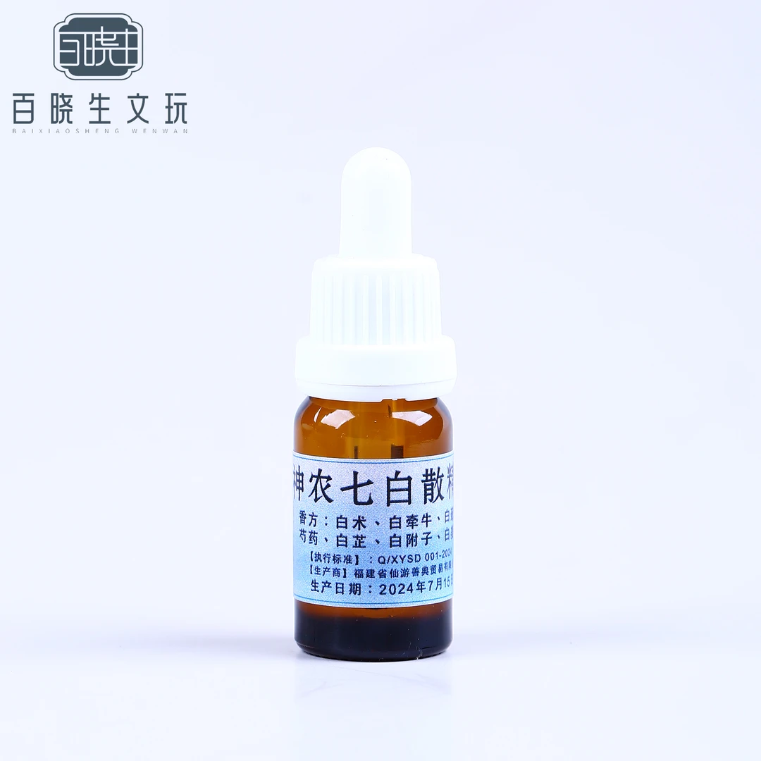 【百晓生】神农七白散精油 10ml 一瓶
