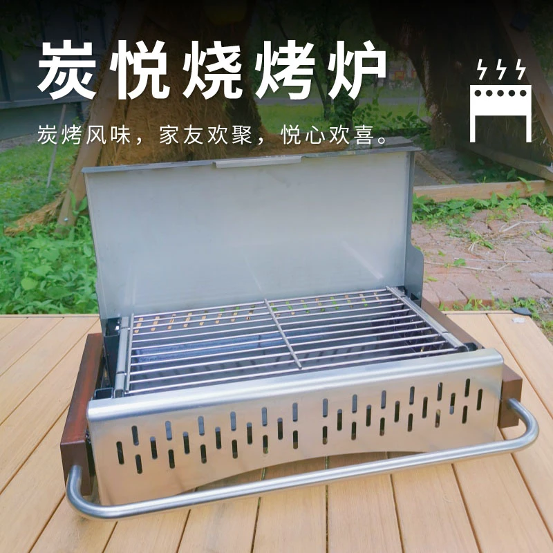 【妙-炭悦炉】户外高颜值不锈钢秒折叠烧烤炉一体收纳易清洁烤架