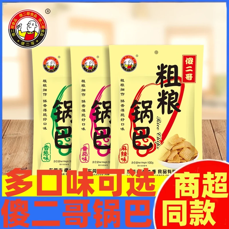 傻二哥粗粮锅巴零食办公室休闲零食小吃黑米锅巴香辣麻辣解馋膨化