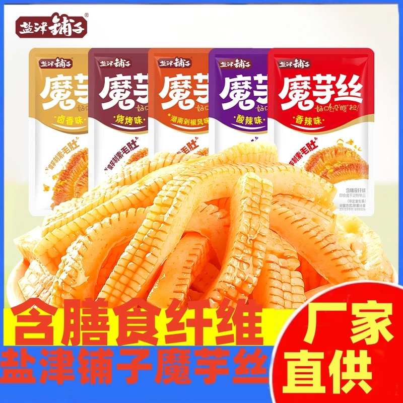 盐津铺子魔芋丝素毛肚零食小吃休闲食品即食辣条小包装辣爽盐小卤