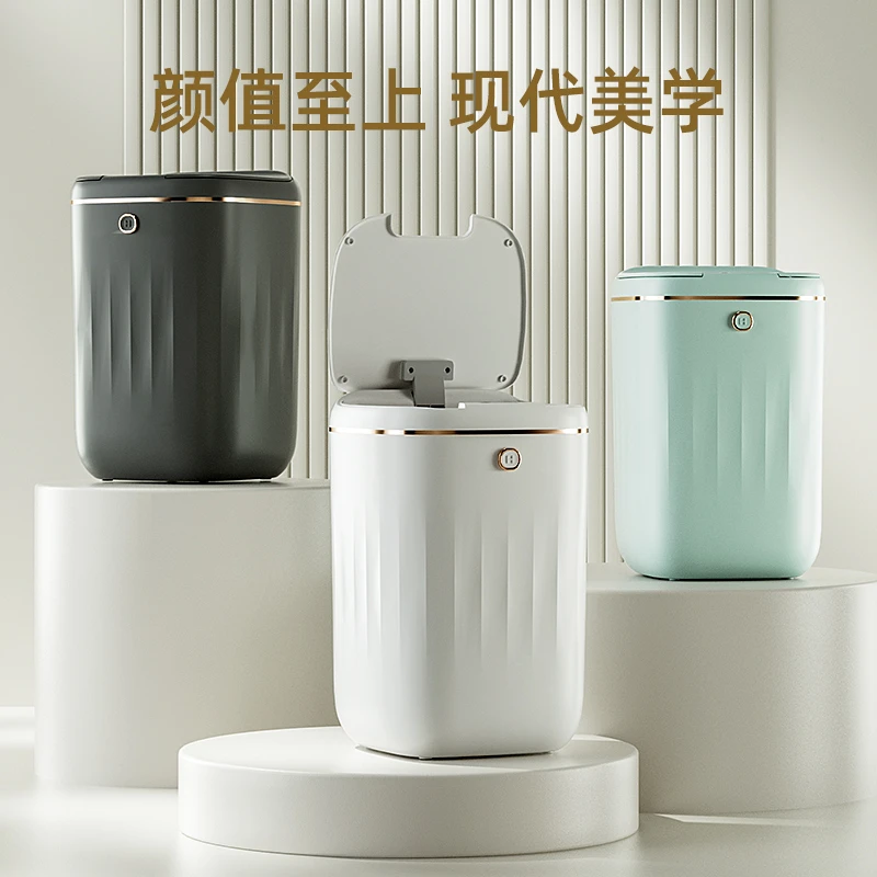 垃圾桶自动客厅家用卧室办公室卫生间自动感应垃圾桶简约风大容量