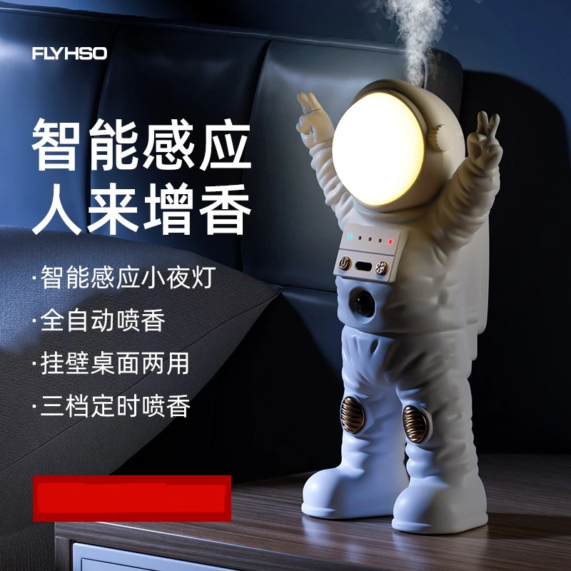 自动香薰机太空人智能定时香氛机除臭喷雾客厅卧室卫生间除味神器