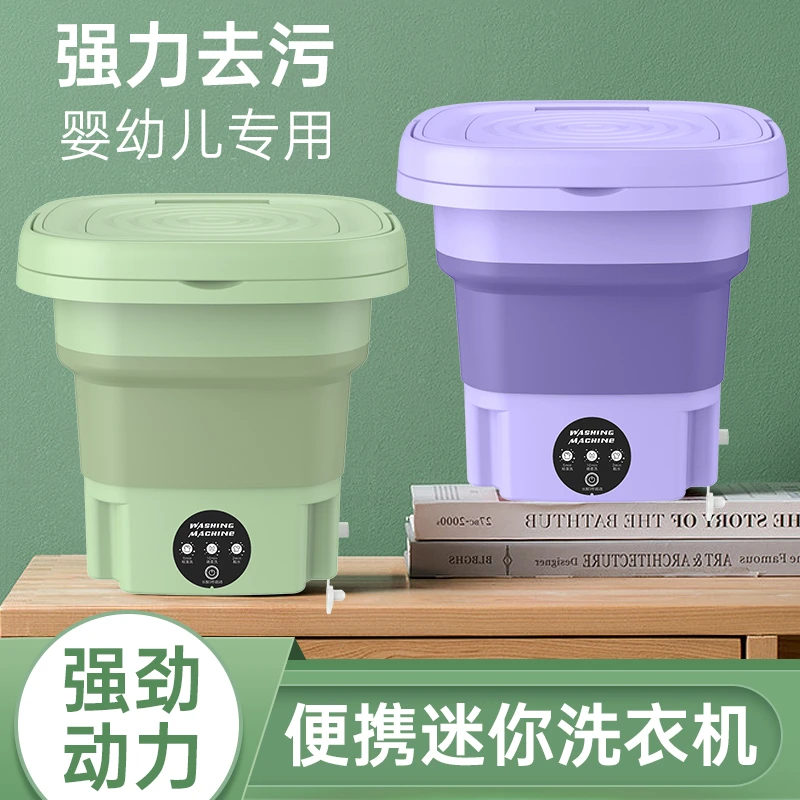 便携折叠洗袜子洗内衣机小型家用宿舍洗护机神器内裤儿童洗护机