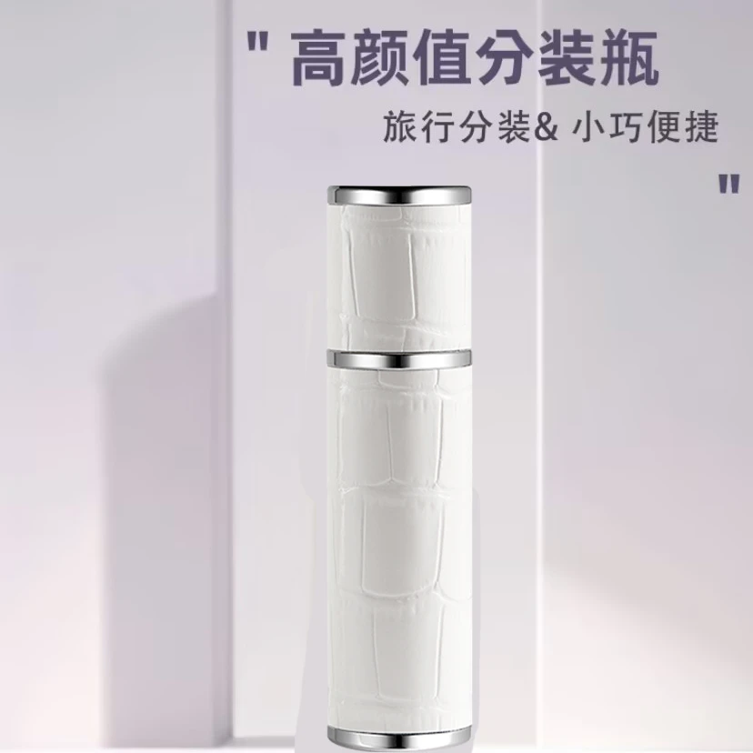 POSTLE铂诗图高端玻璃磁吸香水分装瓶便携式底部直充小巧喷雾瓶