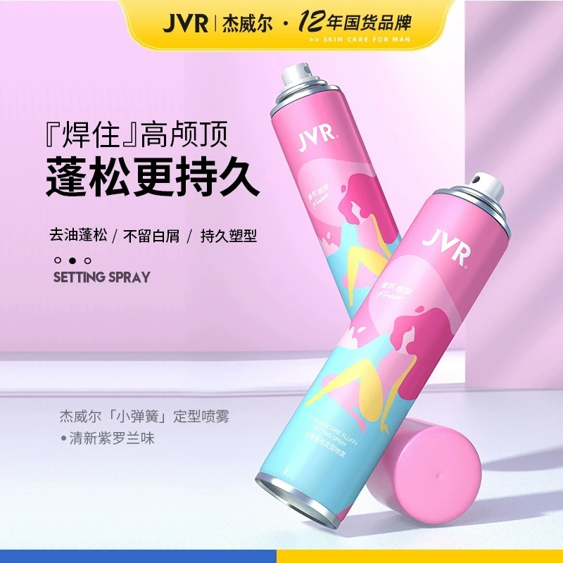 杰威尔女士自然立体蓬松定型喷雾头发毛躁泡沫造型持久定型干胶