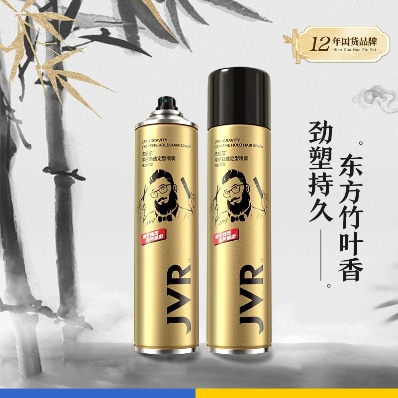 杰威尔发泥发胶套装细软塌定型喷雾男士自然泡沫持久发型打理神器