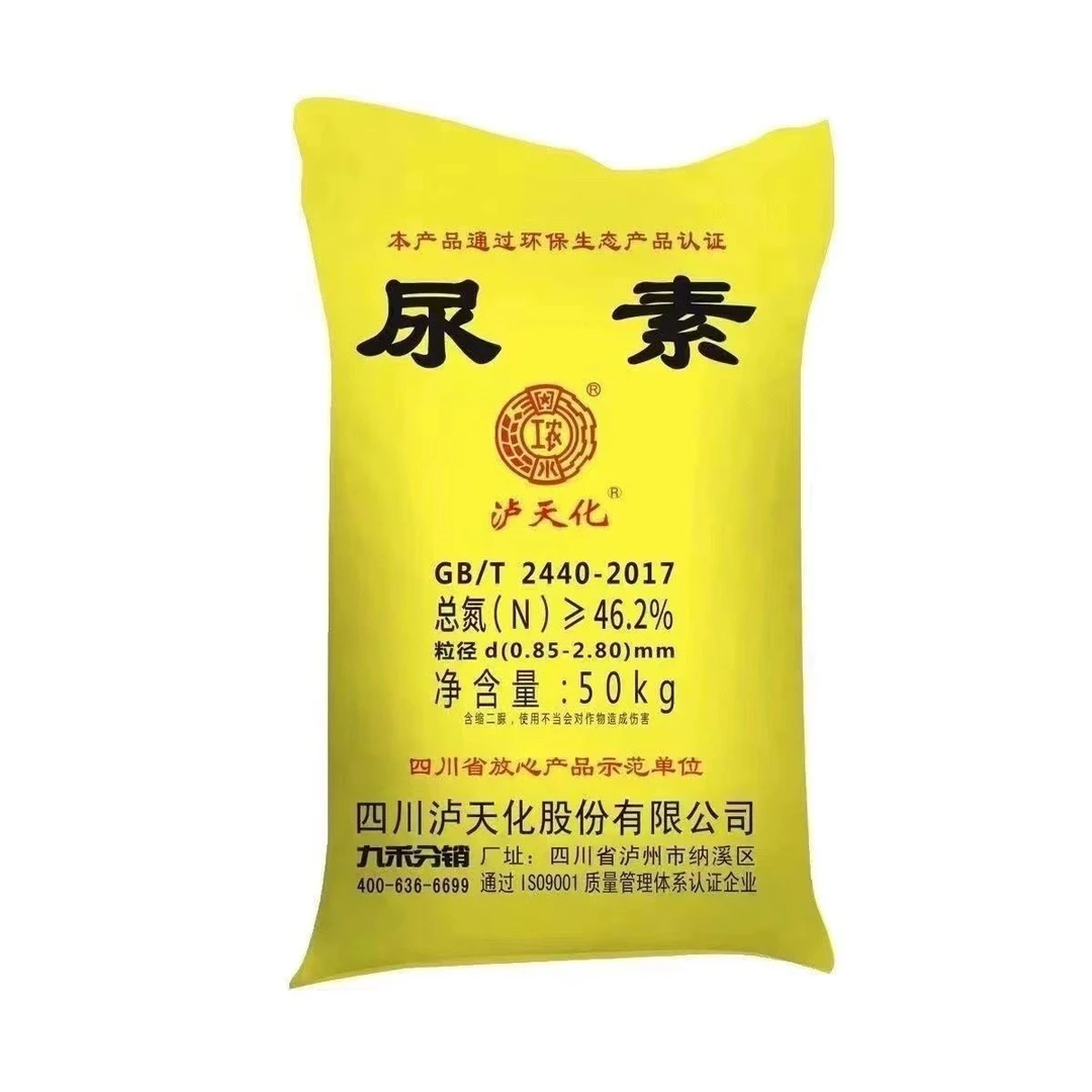 尿素肥料蔬菜有机肥氮肥花卉种菜肥果蔬肥料植物盆栽农用通用营养