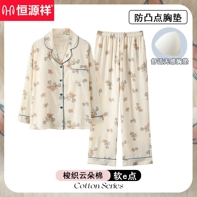恒源祥云朵棉女士睡衣春秋季翻领印花吸湿透气开衫家居服套装