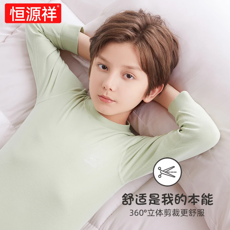 恒源祥男童保暖内衣100%纯棉抗菌防螨中大男孩小学生秋衣秋裤套装
