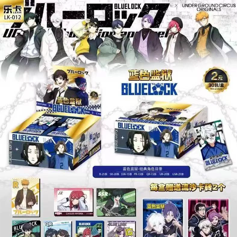【纯子抬盒】乐卡 蓝色监狱动漫盲盒卡牌默认代拆