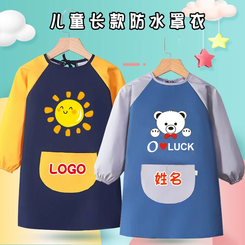 长款全身防水儿童画画罩衣围裙幼儿园宝宝吃饭围兜可擦洗防脏护衣