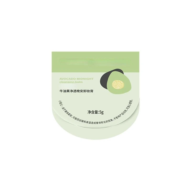 牛油果卸妆膏深层清洁净澈卸妆