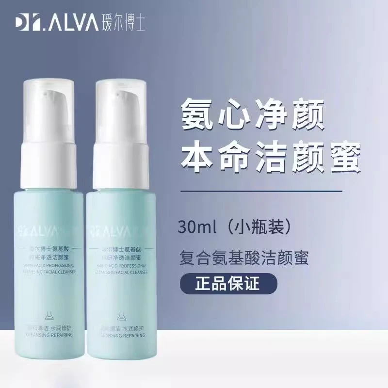 瑷尔博士氨基酸洁颜蜜小瓶清洁控油洁面温和敏感肌洁面乳净透瓶装