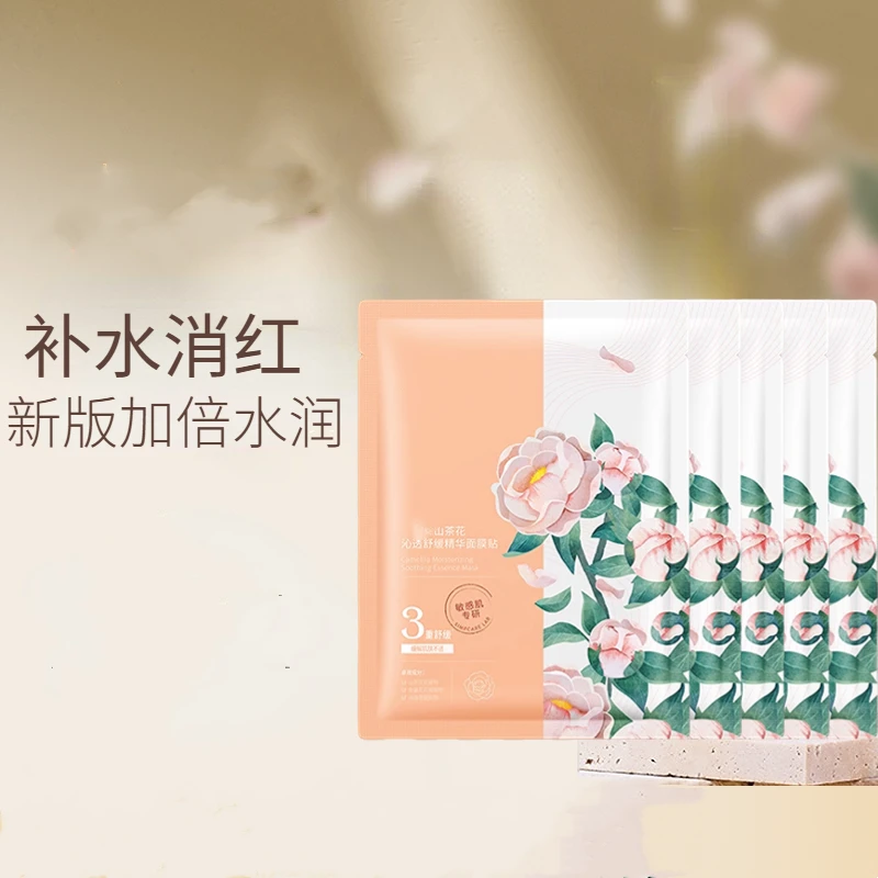 【无盒】溪木/源山茶花面膜补水保湿舒缓修护敏感肌泛红肤