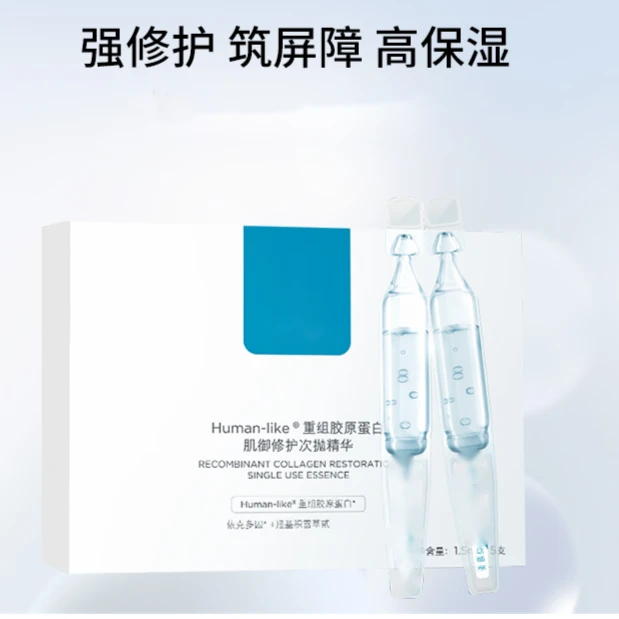 可家重组胶原蛋白修护次抛