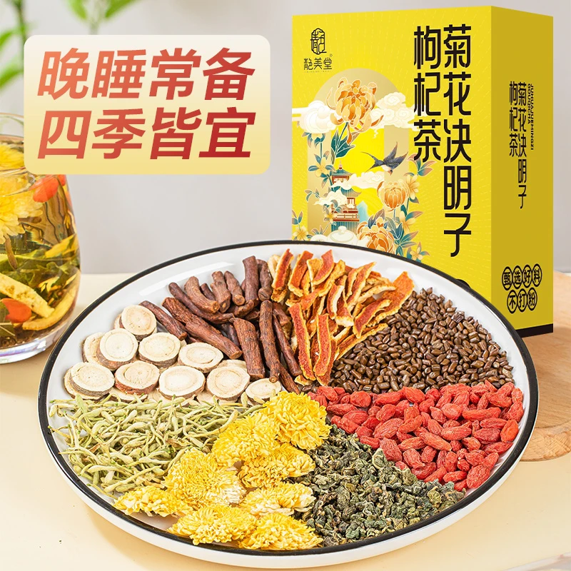 【4月到期】三菊花枸杞茶菊花决明子茶金银花枸杞茶包独立包装