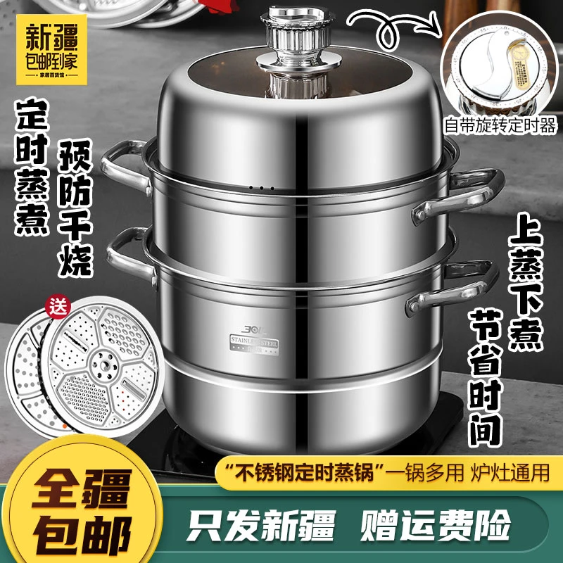 新疆包邮到家不锈钢定时蒸锅厨房多层大容量蒸锅方便加热