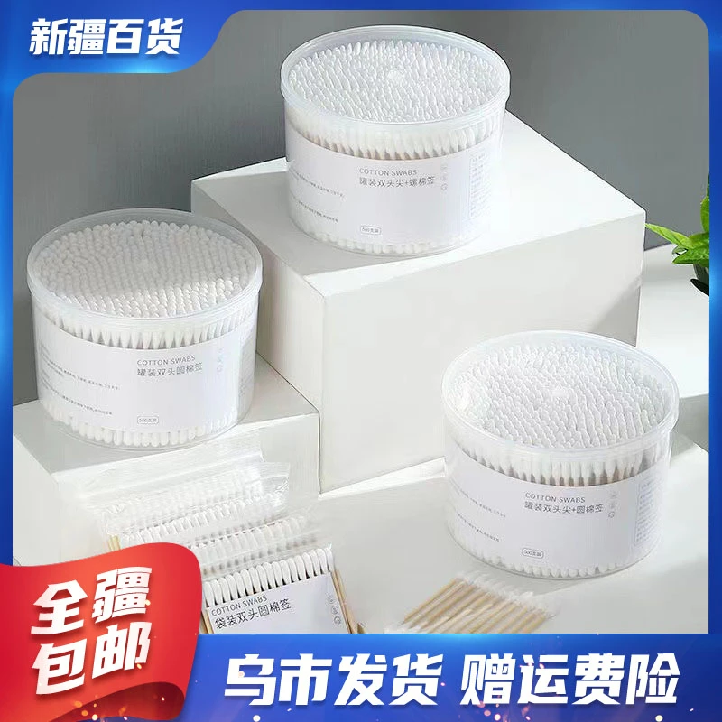 新疆包邮百货双头棉签纯棉美容棉棒清洁卫生一次性掏耳朵棉签卸妆