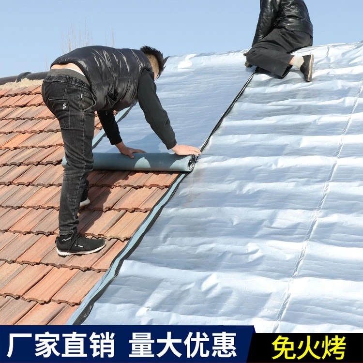 平房瓦房彩钢瓦新型防水卷材补漏材料丁基自粘卷材防水补漏裂缝