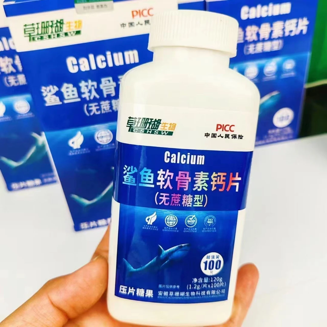 鲨鱼软骨素软骨素钙片正牌官方正品中老年