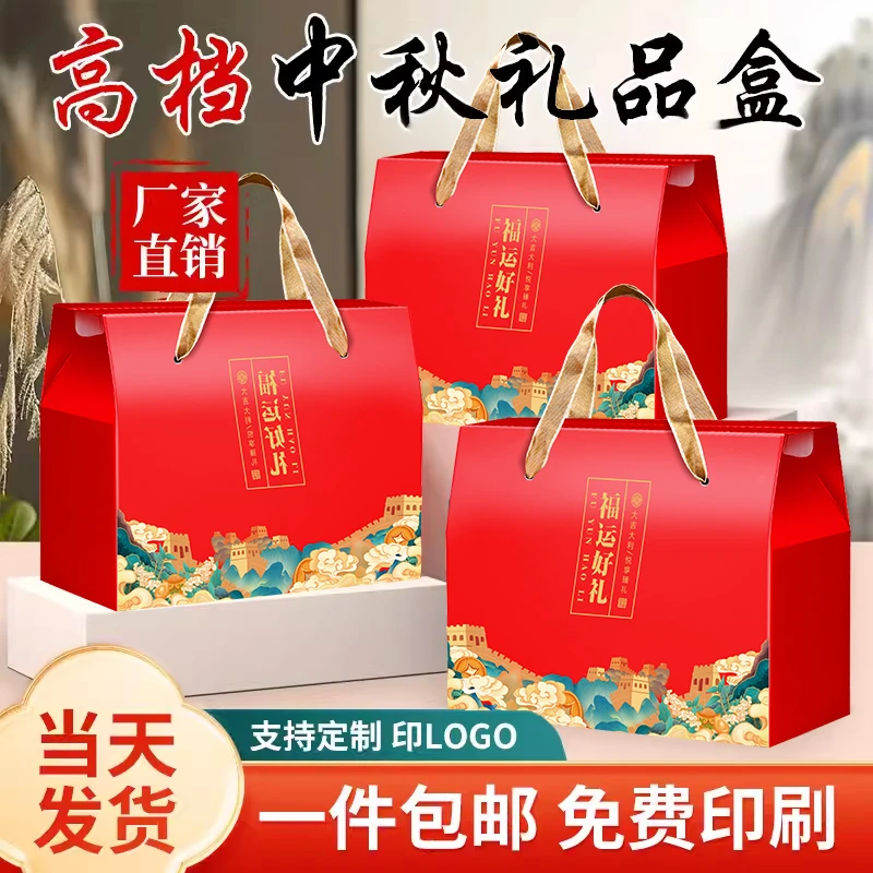 春节年货礼品盒高档手提大空盒子土特产水果糕点菌菇定制加印logo