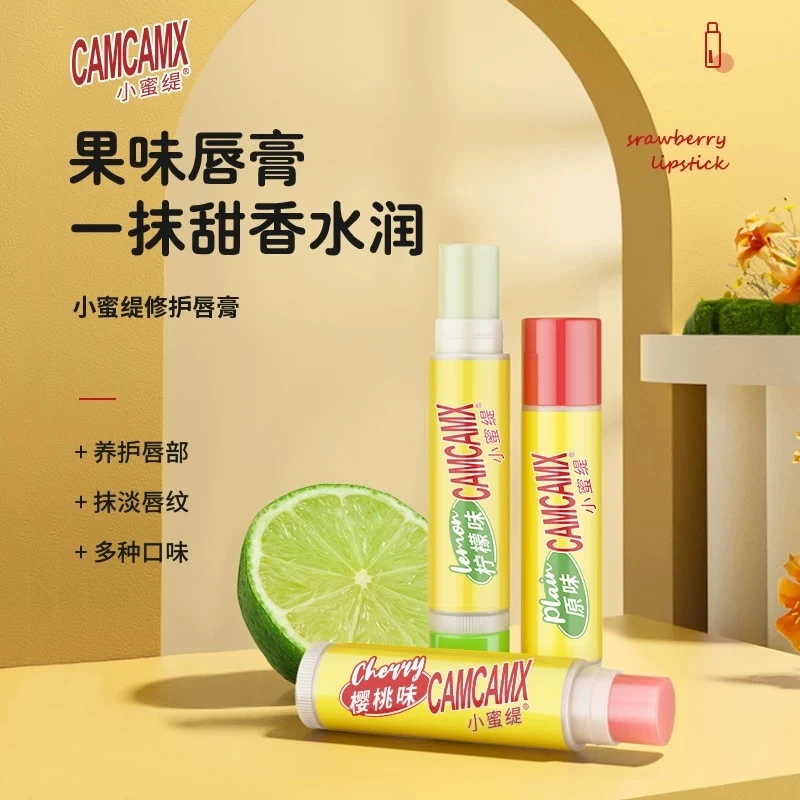 小蜜缇唇膏 润唇膏 唇膏 变色唇膏滋润果味唇膏唇膜 樱桃唇膏