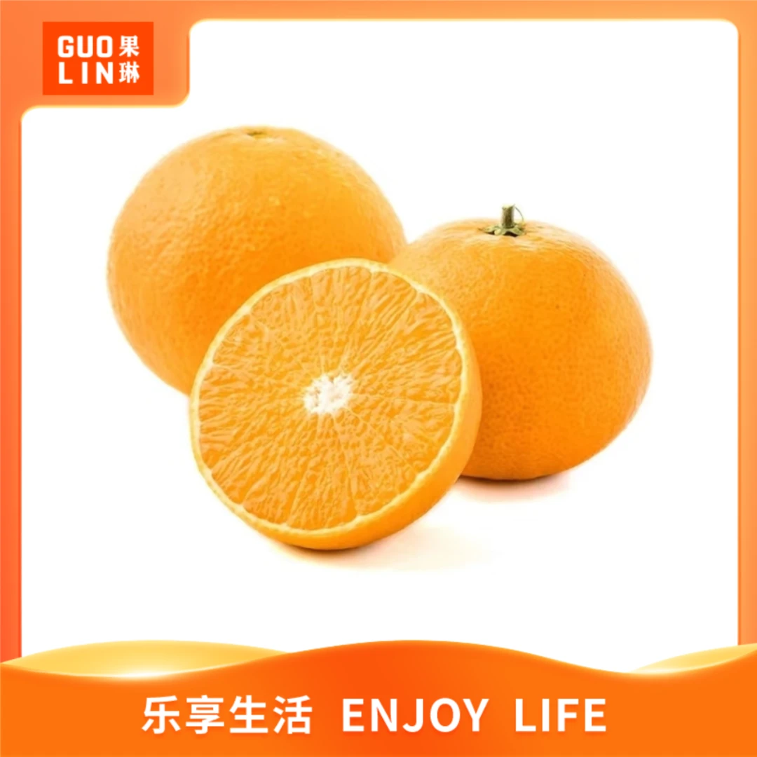 【宠粉福利】爱媛果冻橙 / 6斤