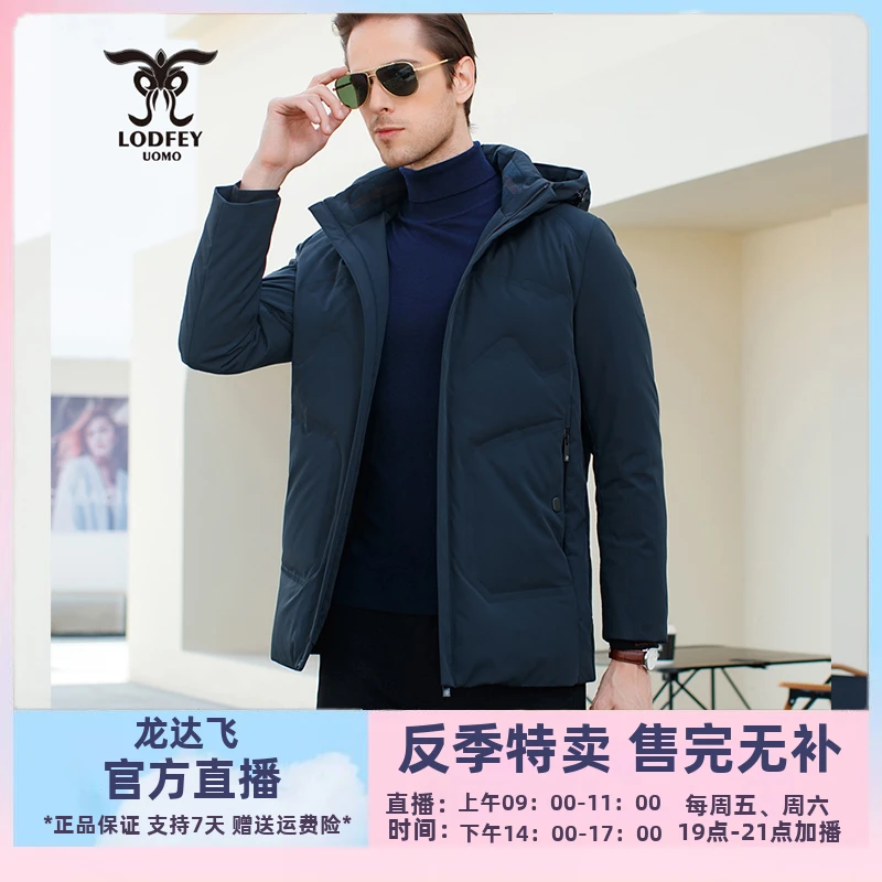 龙达飞反季特卖青年男士商务休闲可脱卸帽保暖羽绒服 J16338D1