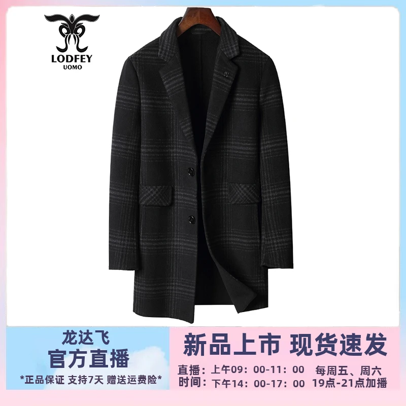 龙达飞【专柜同款】男士时尚格纹绵羊毛【双面呢】大衣外套M12613Q1