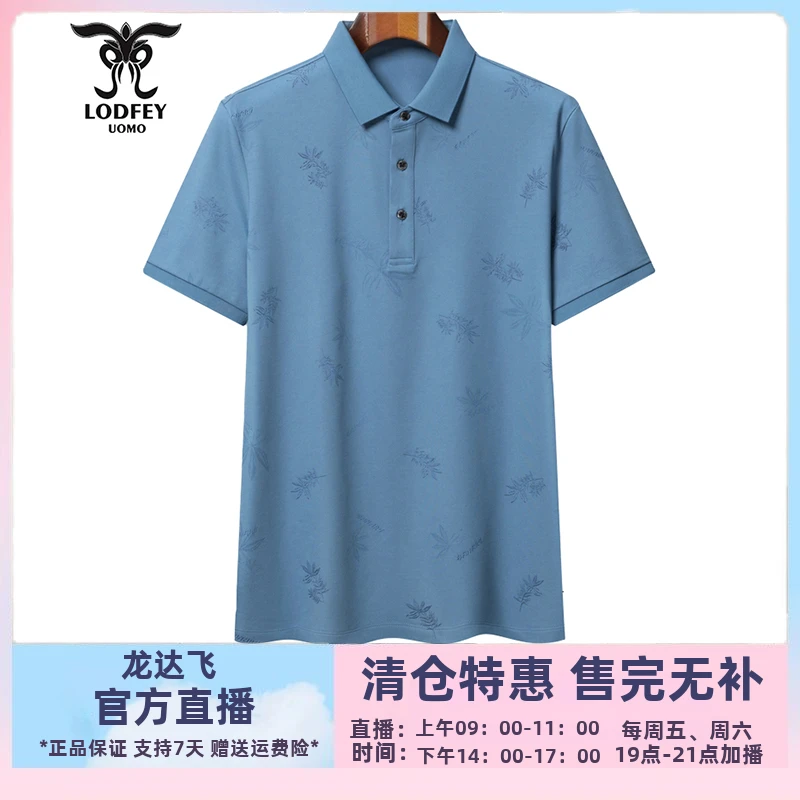 龙达飞官方正品男士商务休闲印花桑蚕丝短袖poloT恤衫S19639B1