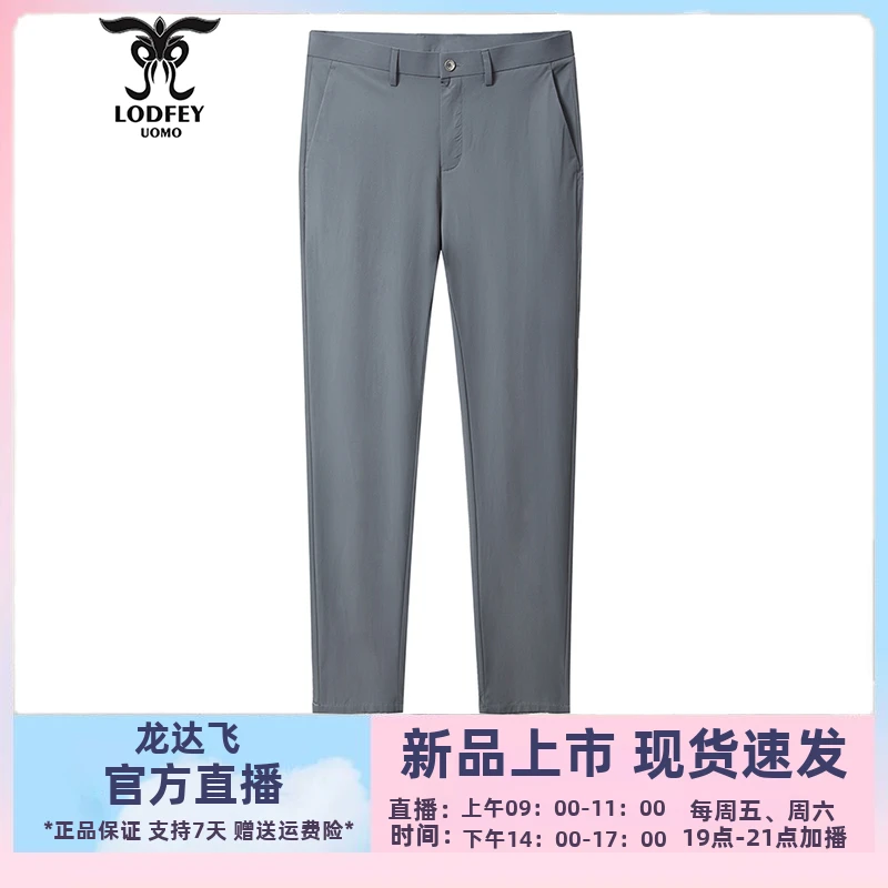 龙达飞夏季薄款青年男士商务休闲百搭锦氨弹力休闲裤S28918A1