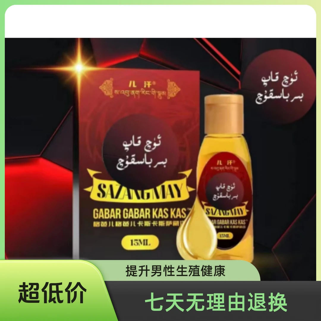 嘎巴儿 嘎巴儿 卡斯 卡斯 护理身体 消毒液