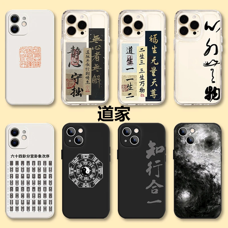 小米13道家手机防摔壳红米note15pro八卦图15ultra太极镜头全包简