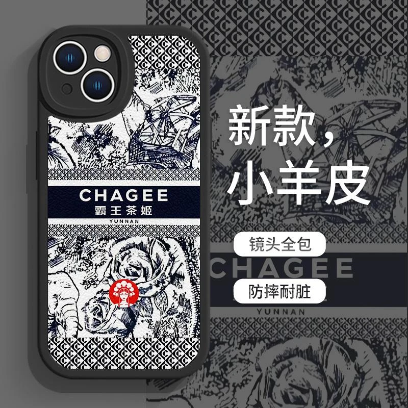 霸王茶姬手机壳适用苹果15promax联名iPhone14周边15全包15mi防摔