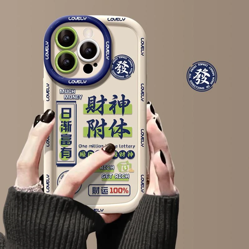 苹果15promax手机壳新款15简约12创意15pro财神附体个性可爱情侣