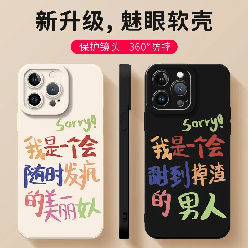 我是个会发疯的女人苹果14plus手机保护壳iPhone15mini女款xsmax