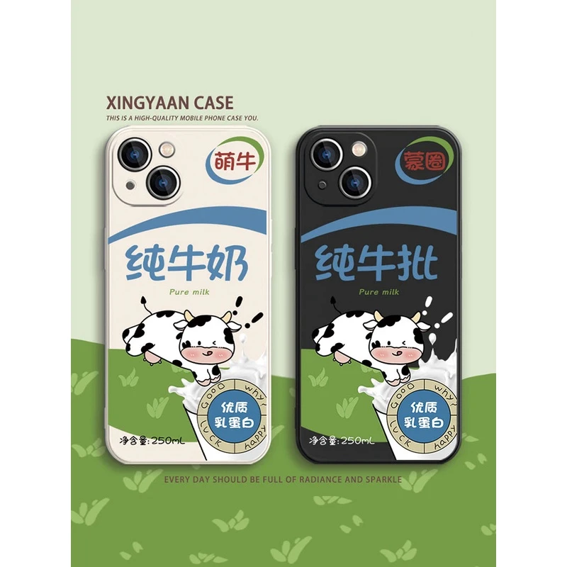 适用苹果14pro手机壳纯牛奶iPhone13promax新款12mini奶牛11超火8