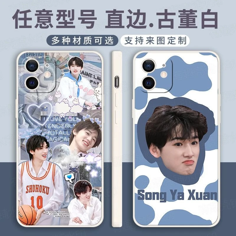 宋亚轩手机壳适用vivo时代少年团X20/X20A/X21/X21A/X23/X27/Pro/