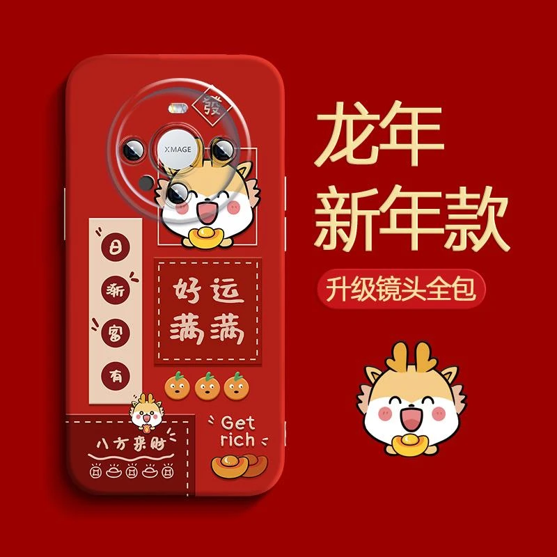适用华为mate60pro手机壳龙年mate60新年款epro女mete40本命年mt3