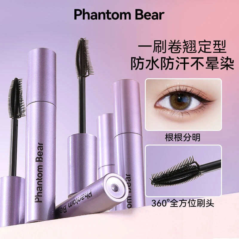 睫毛膏持久定型速干不易晕染防水纤长卷翘不晕染不脱妆防汗初学者