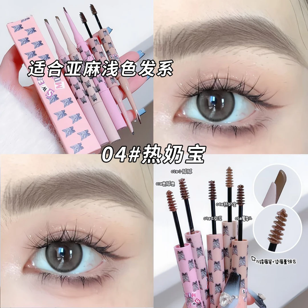 双头眉笔染眉膏刀锋防水防汗持久不脱色女不晕染不掉色新手学生党
